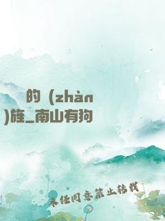 奧蘇亞的戰(zhàn)旌