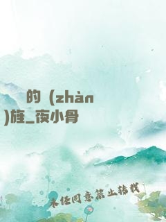 奧蘇亞的戰(zhàn)旌