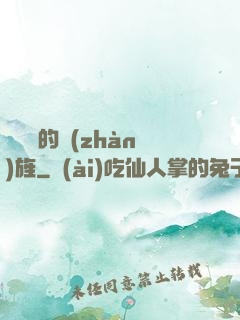 奧蘇亞的戰(zhàn)旌