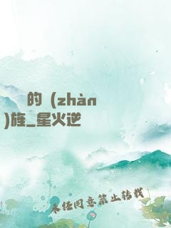 奧蘇亞的戰(zhàn)旌