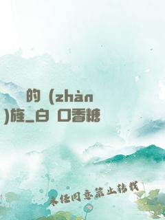 奧蘇亞的戰(zhàn)旌
