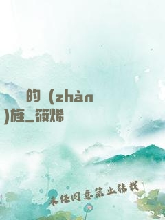 奧蘇亞的戰(zhàn)旌
