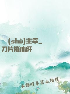 奧術(shù)主宰