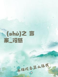 奧術(shù)之語言學家