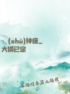 奧術(shù)神座