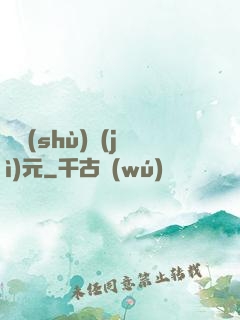 奧術(shù)紀(jì)元