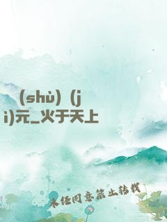 奧術(shù)紀(jì)元