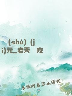 奧術(shù)紀(jì)元
