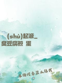 奧術(shù)起源