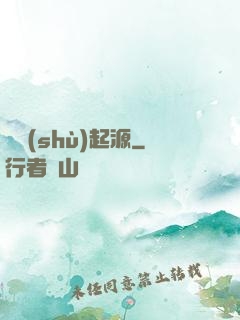 奧術(shù)起源