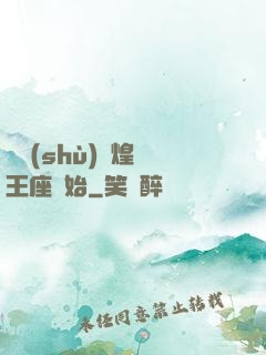 奧術(shù)輝煌從王座開始