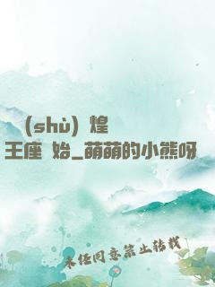 奧術(shù)輝煌從王座開始