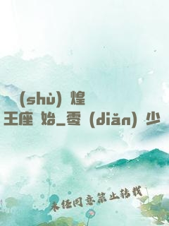 奧術(shù)輝煌從王座開始