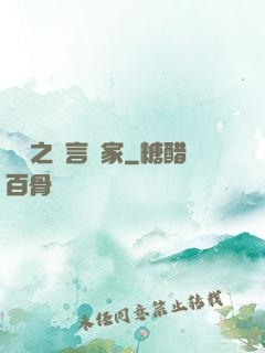 奧術之語言學家