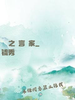 奧術之語言學家