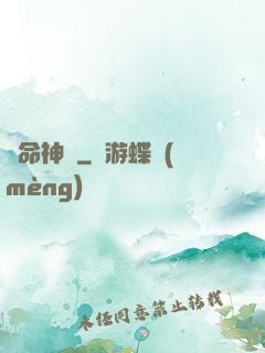 奪命神鐮