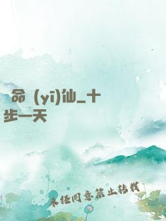 奪命醫(yī)仙