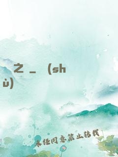 奪帥之劍