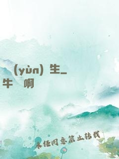 奪運(yùn)書生