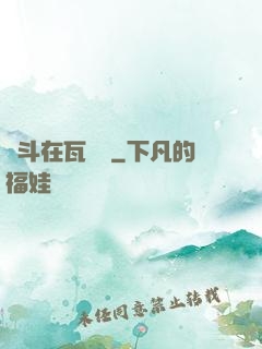 奮斗在瓦羅蘭