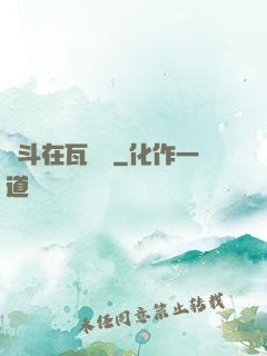 奮斗在瓦羅蘭
