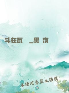 奮斗在瓦羅蘭