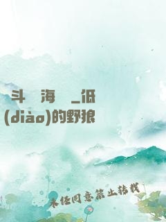 奮斗從趕海開啟