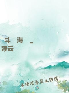 奮斗從趕海開啟