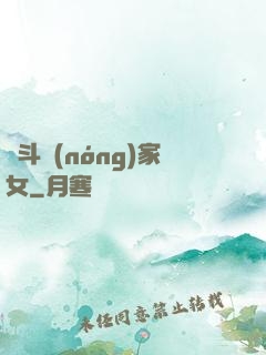 奮斗農(nóng)家女