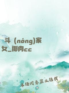 奮斗農(nóng)家女
