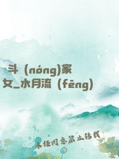 奮斗農(nóng)家女