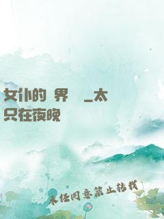 女仆的異界傳說