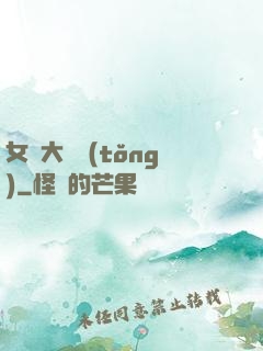 女團大總統(tǒng)