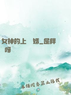 女神的上門贅婿