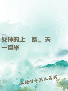 女神的上門龍婿