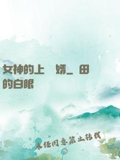 女神的上門龍婿