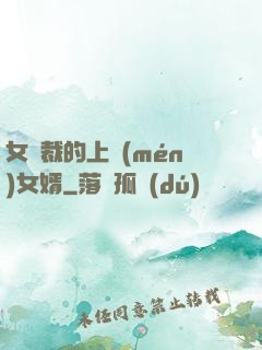 女總裁的上門(mén)女婿