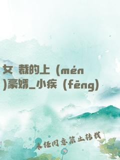 女總裁的上門(mén)豪婿