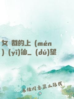 女總裁的上門(mén)醫(yī)仙