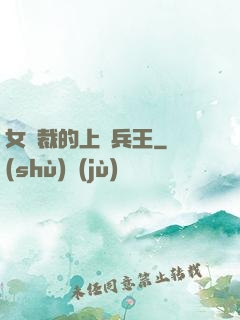 女總裁的上門兵王