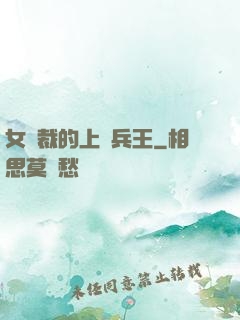 女總裁的上門兵王