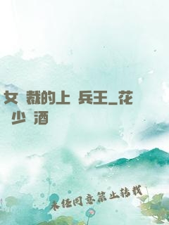 女總裁的上門兵王