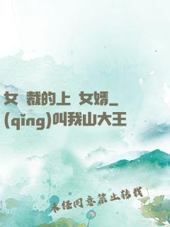 女總裁的上門女婿