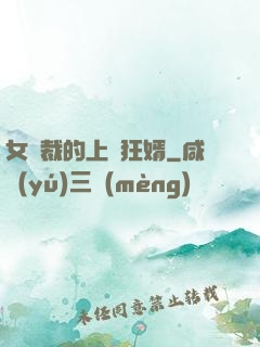 女總裁的上門狂婿