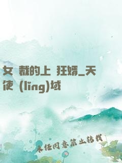 女總裁的上門狂婿