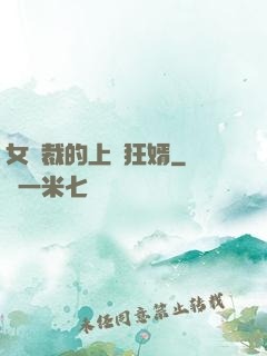 女總裁的上門狂婿