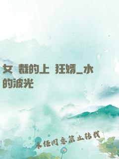 女總裁的上門狂婿