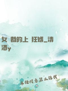 女總裁的上門狂婿