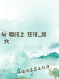 女總裁的上門狂婿
