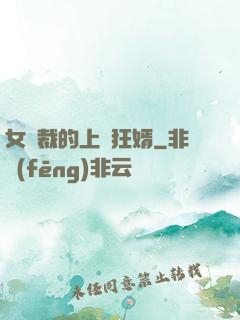 女總裁的上門狂婿